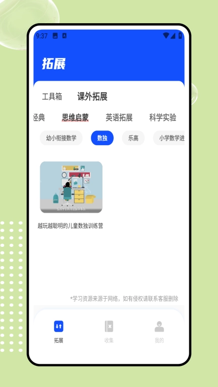云教育课堂