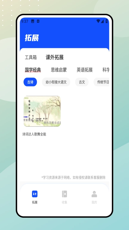 云教育课堂