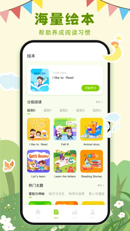 英语课堂-三年级英语同步点读