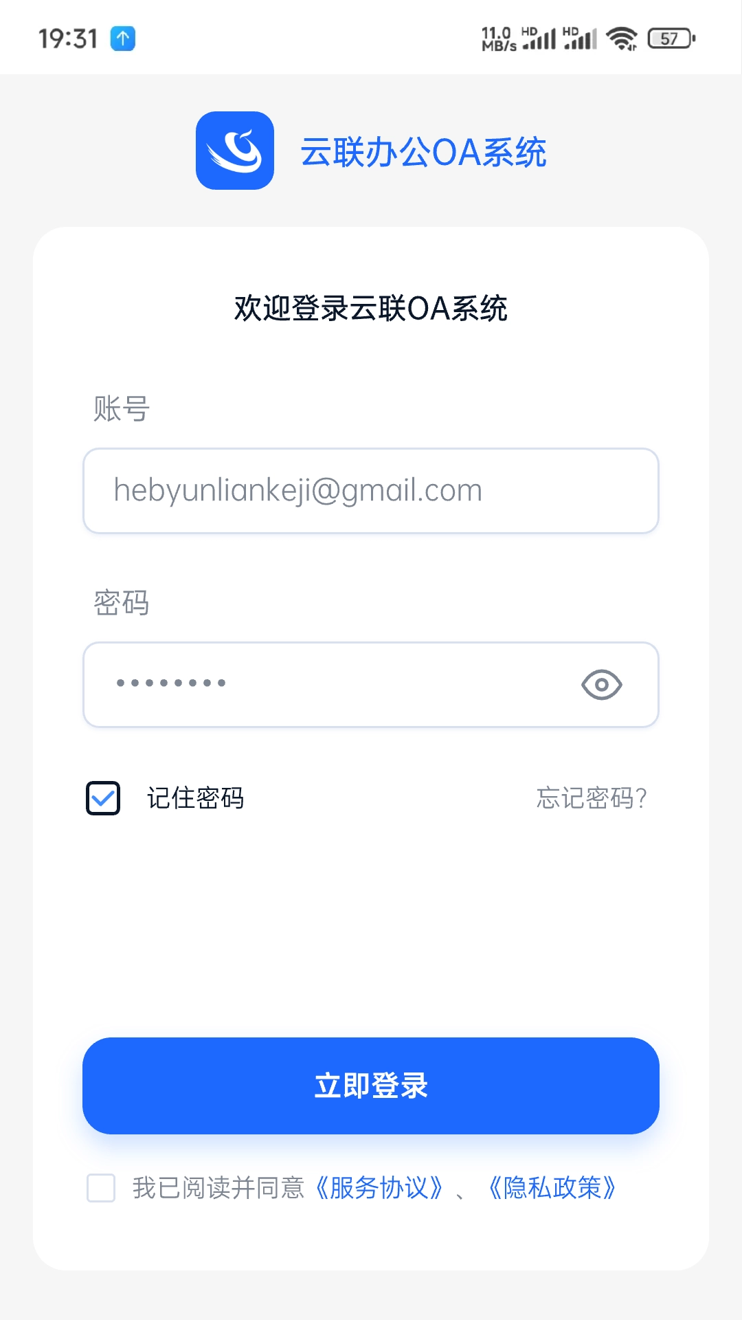 云联办公