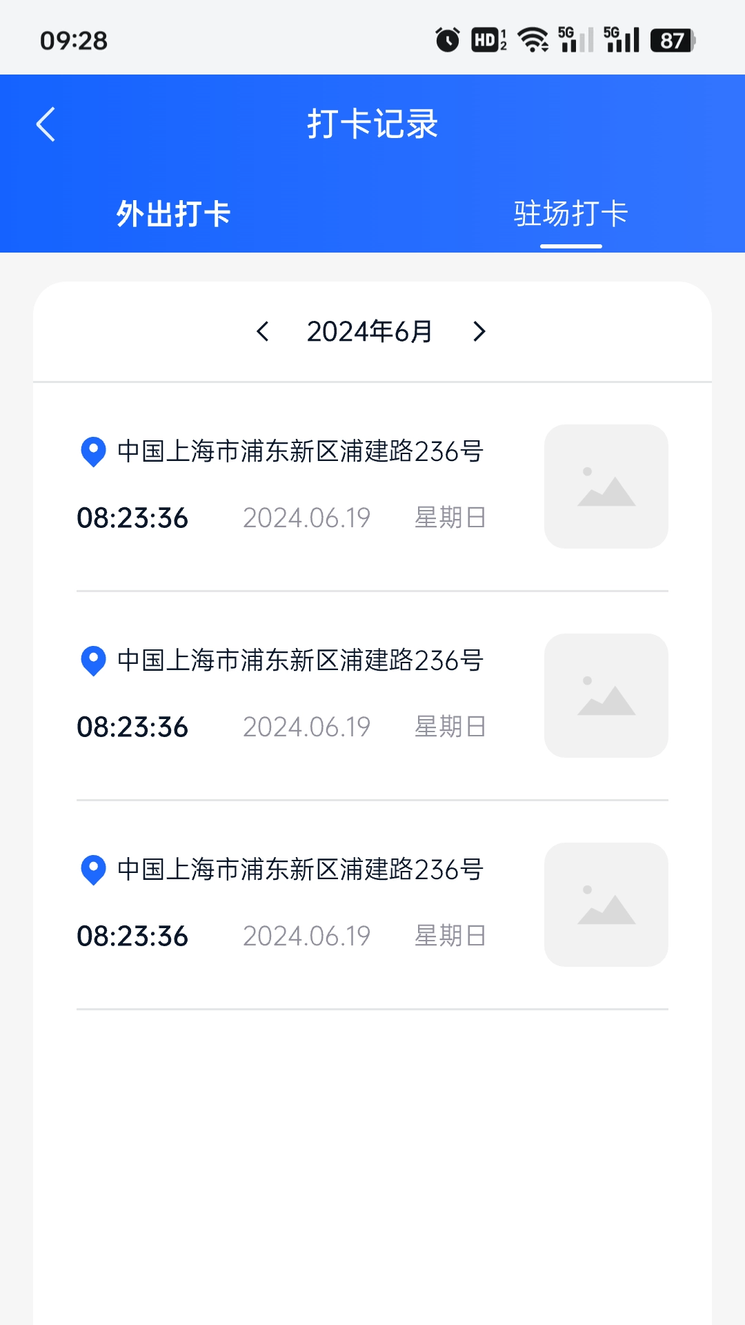 云联办公