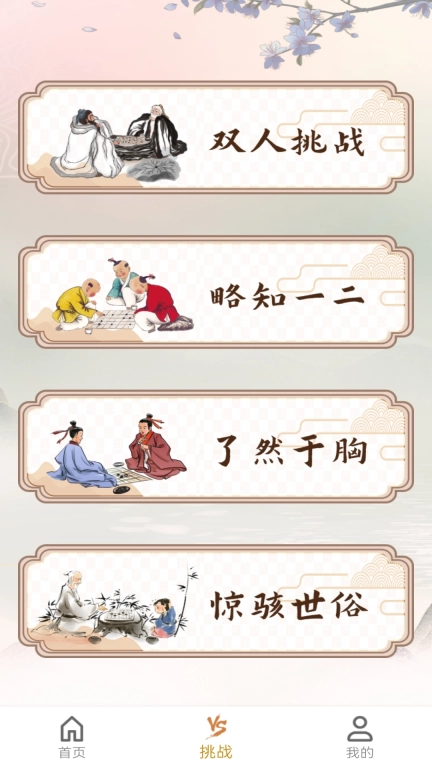 五子棋单机版