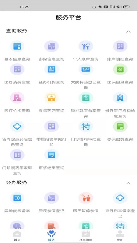 江西智慧医保