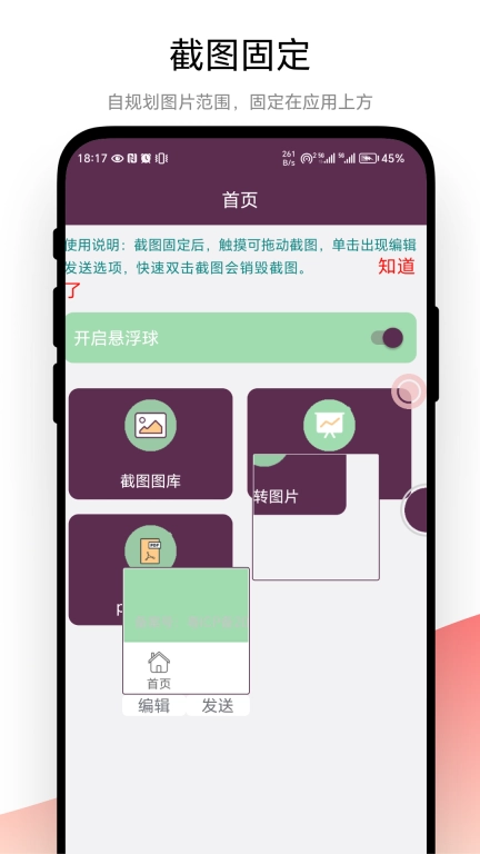 钉图