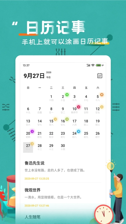 恋爱纪念日-倒计时