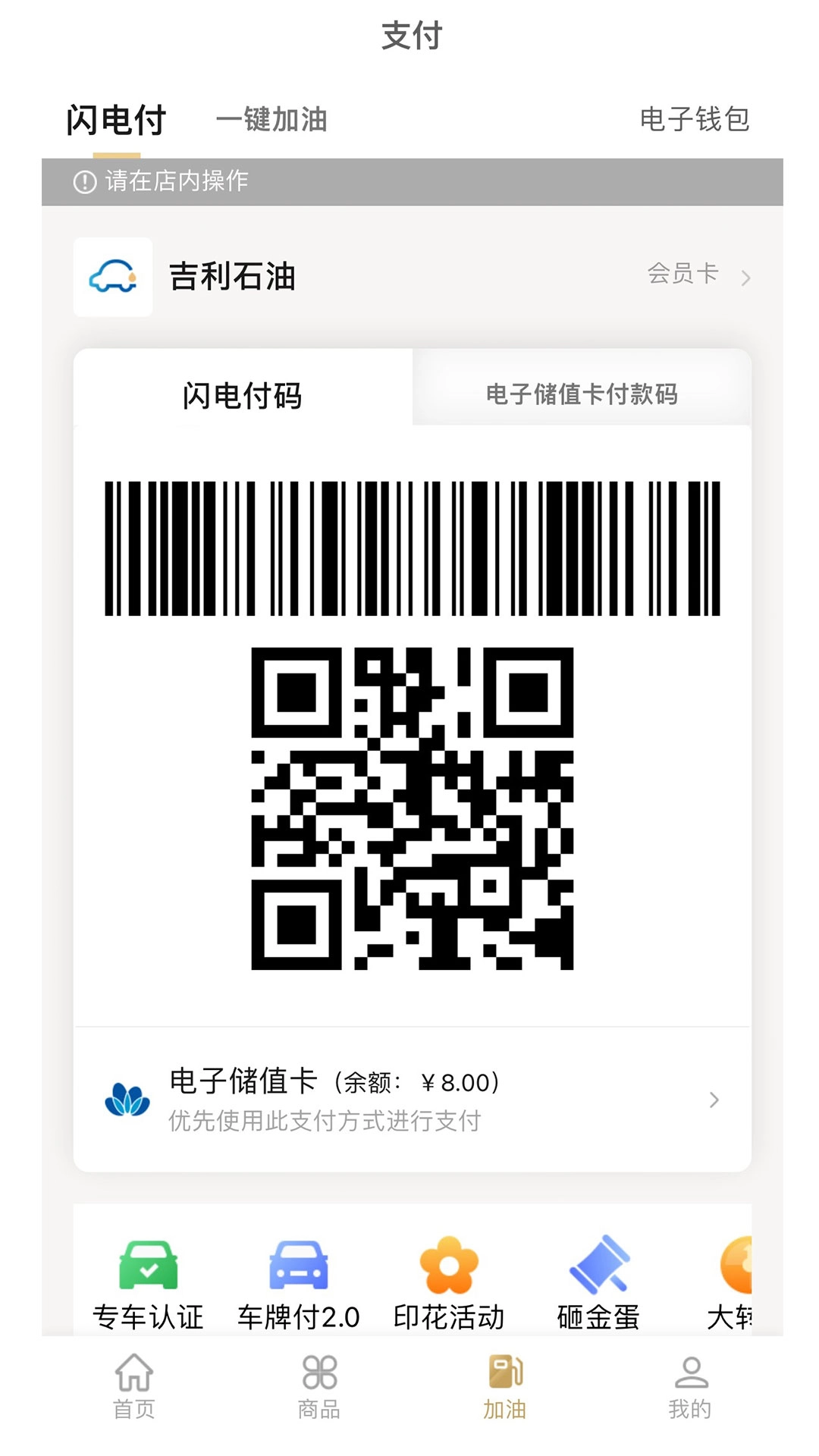 中化车生活