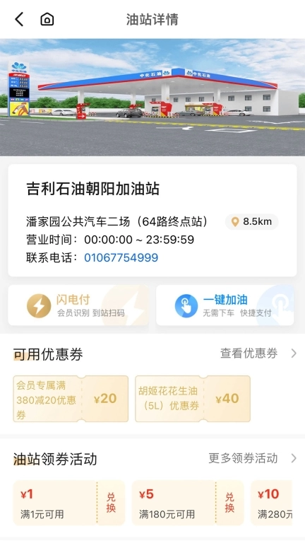中化车生活
