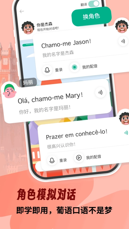 葡萄牙语学习-葡语自学零基础