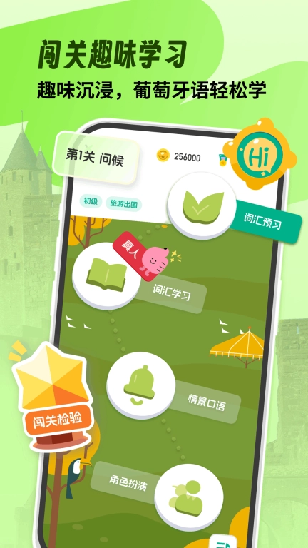 葡萄牙语学习-葡语自学零基础