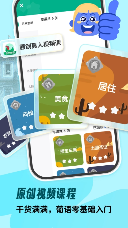 葡萄牙语学习-葡语自学零基础