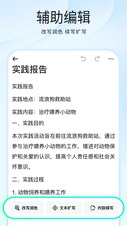 光速写作-语文作文批改与智能写作