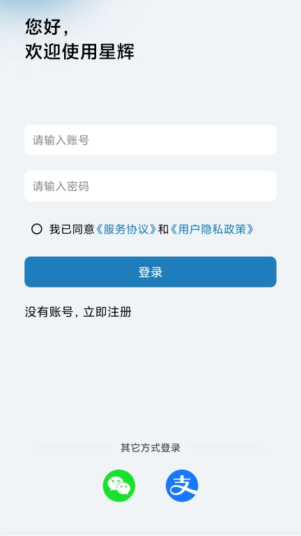 星辉