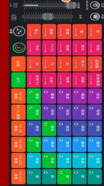 音乐制作