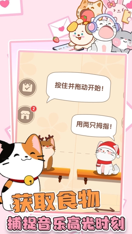 音浪-猫咪的二重奏