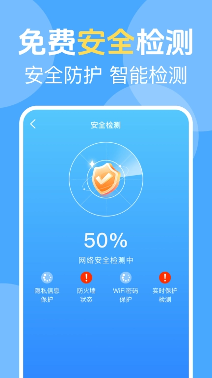 wifi免费连