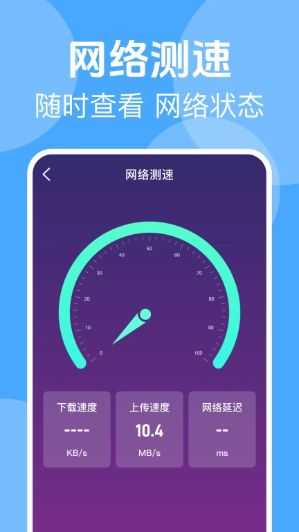 wifi免费连