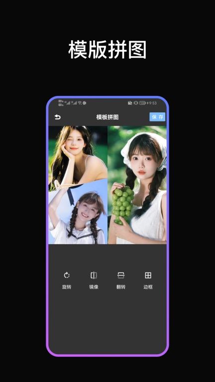 手机PS软件