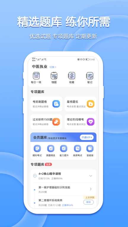 星学堂
