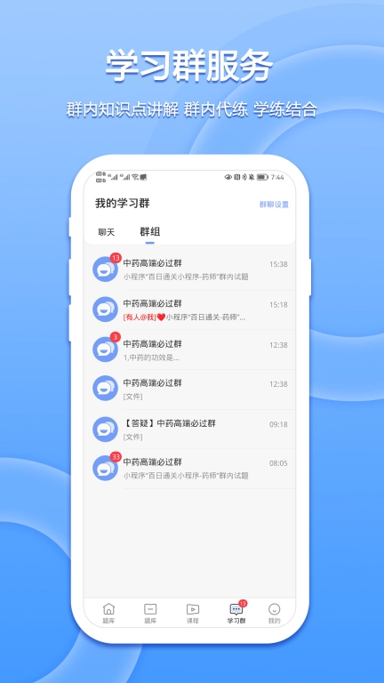 星学堂