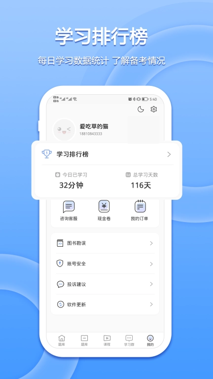 星学堂