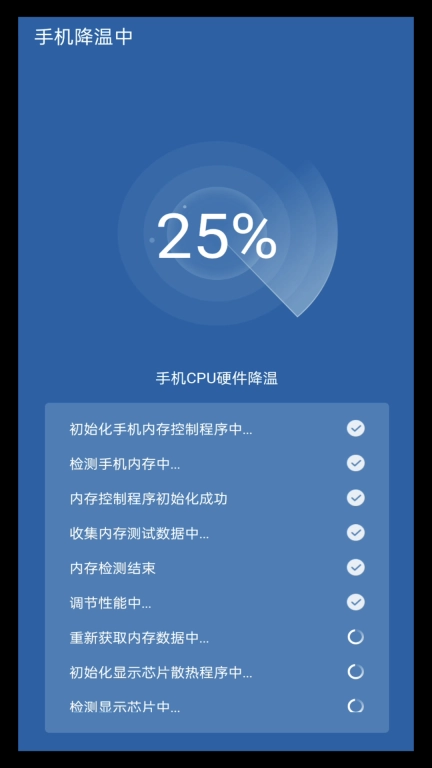 电池管家