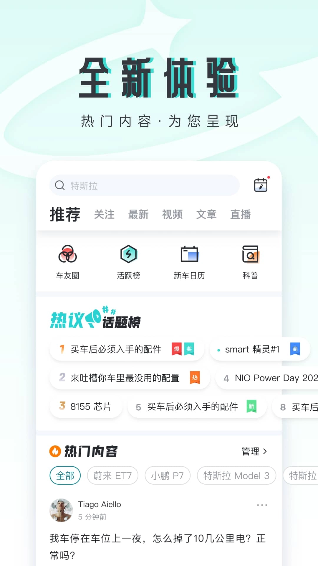42 号车库