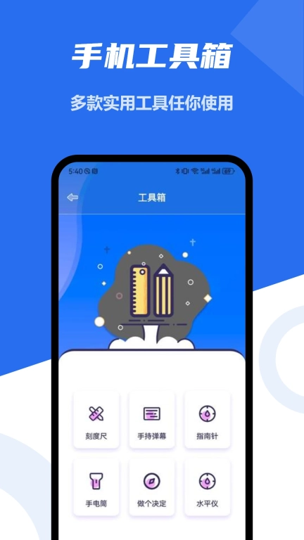 手机降温精灵