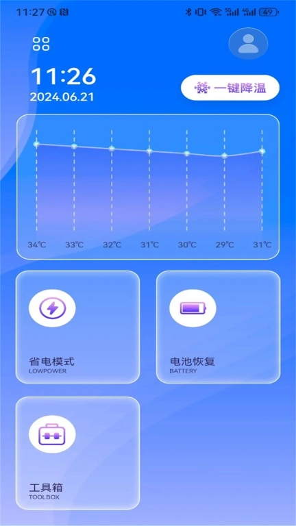 手机降温精灵