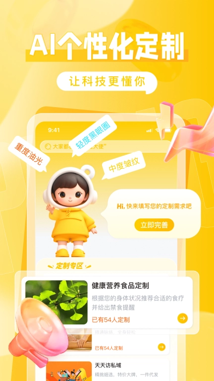 秀员-定制美好生活
