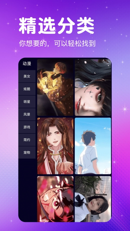 免费壁纸多
