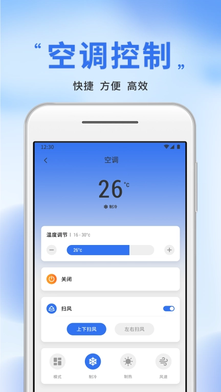 手机空调遥控器