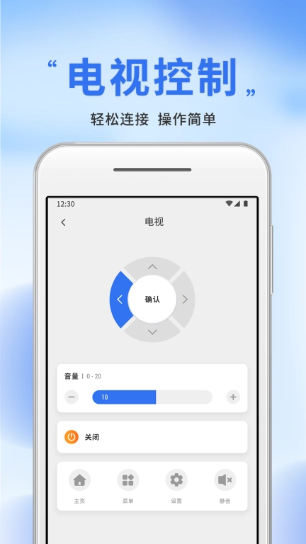 手机空调遥控器