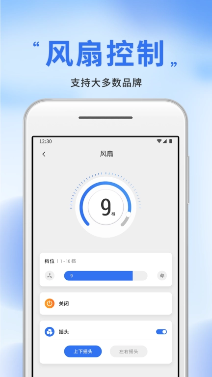 手机空调遥控器