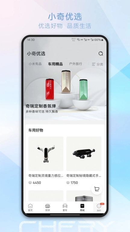 奇瑞汽车