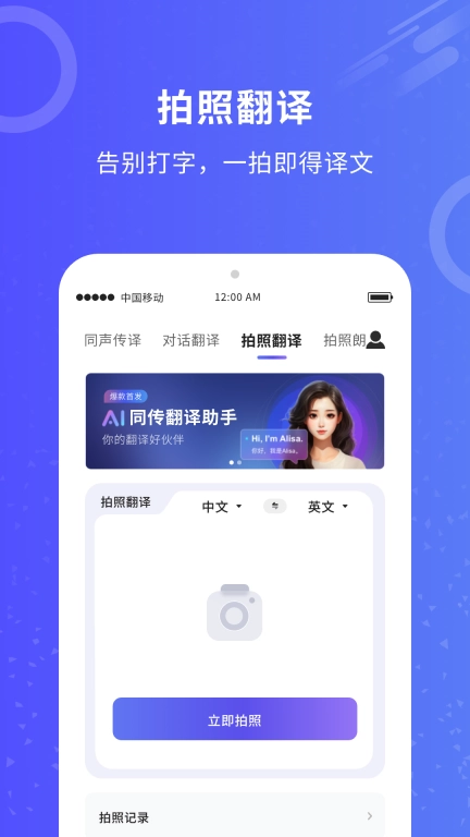 同传翻译-同声传译