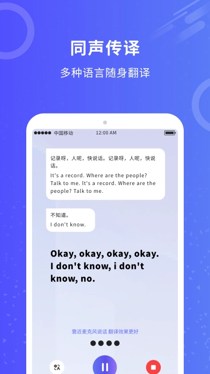 同传翻译-同声传译