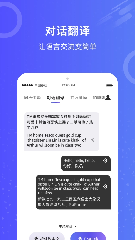 同传翻译-同声传译
