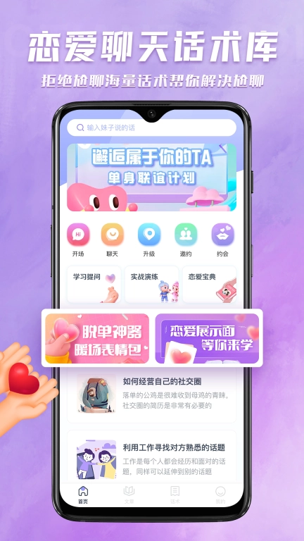 聊天助手