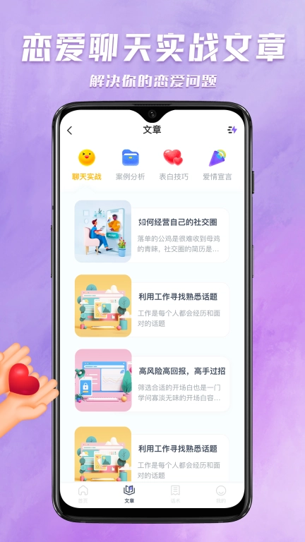 聊天助手
