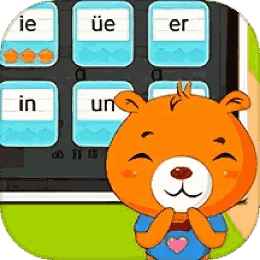 幼儿拼音
