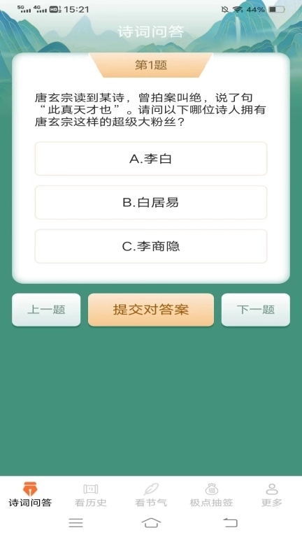 极点乐看