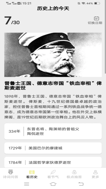 极点乐看