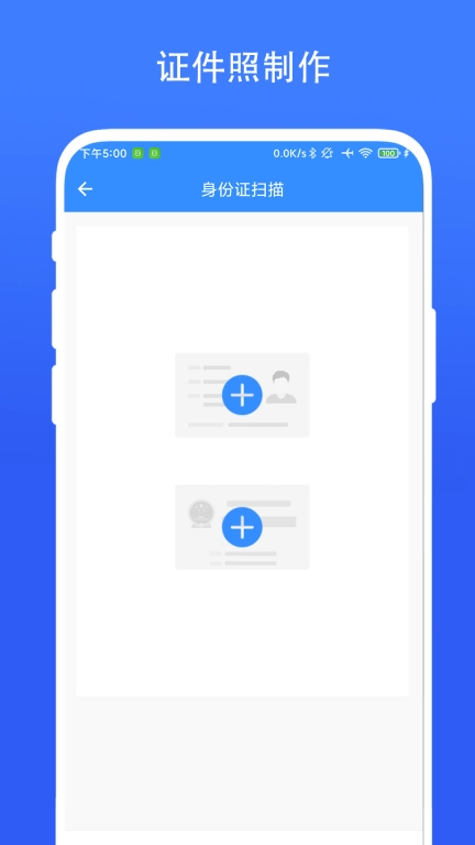 捷径扫描助手