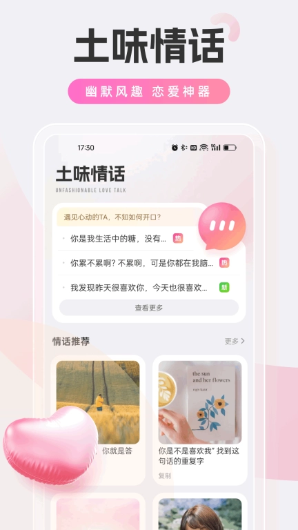 POP聊天