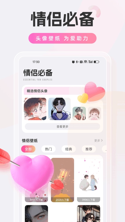 POP聊天