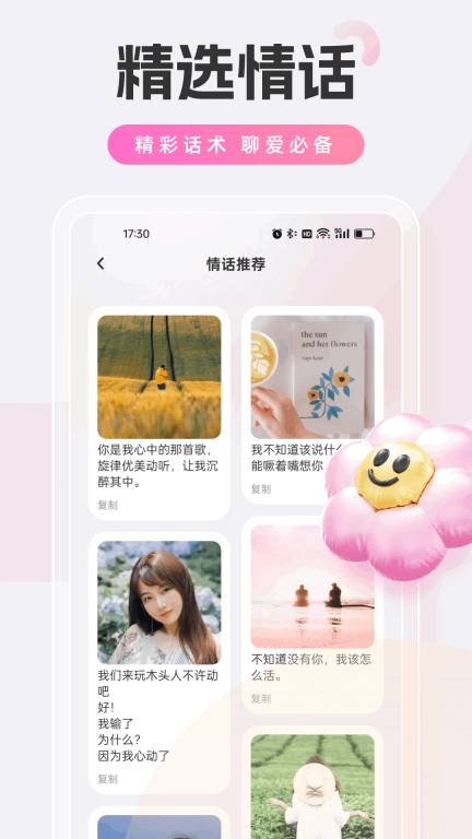 POP聊天