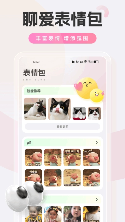 POP聊天