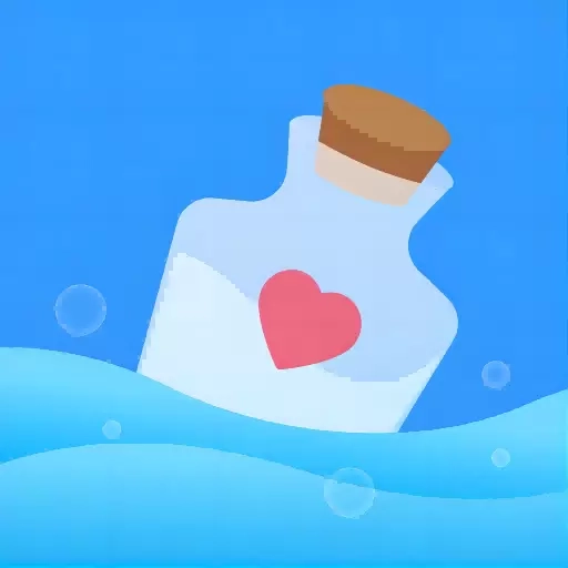 初遇漂流瓶