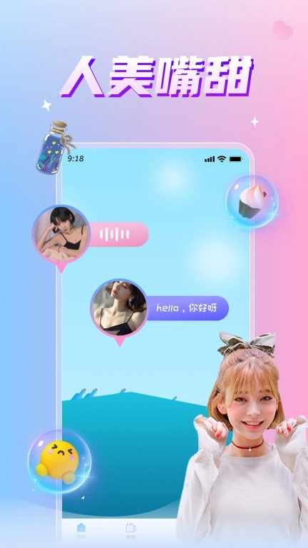 初遇漂流瓶