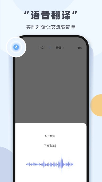 拍照翻译君